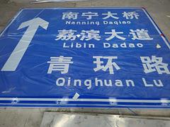 南寧交通標(biāo)志牌找哪家好 安隆道路標(biāo)志牌設(shè)計(jì)安裝一體化