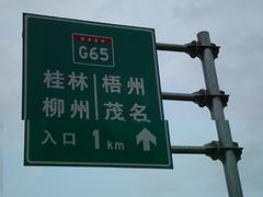 廣東公路指示牌定制價(jià)格 交通標(biāo)識(shí)牌廠家報(bào)價(jià)