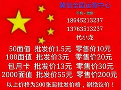 石家莊區域優質冀信網絡電話卡——便捷的冀信網絡電話卡