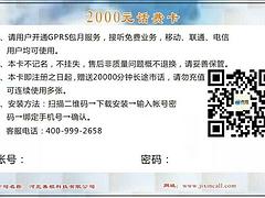 报价合理的冀信网络电话卡——专业的冀信网络电话卡厂家直销