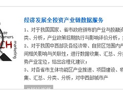 湖北产品宣传公司哪家实力强：产业政策用地项目产品数据分析多少钱