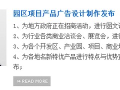 中国产业项目产品广告发布，武汉好成投资_服务周到的产业项目产品广告发布公司