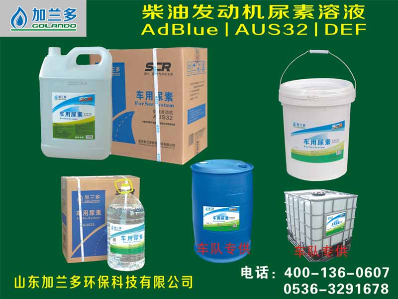 加了车用尿素会使油耗增加？