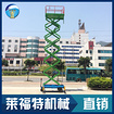 報(bào)價(jià)合理的剪叉式高空作業(yè)平臺(tái)【供應(yīng)】，升降機(jī)價(jià)格