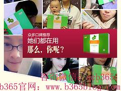 辽宁服务{yl}的酵素代理哪家公司有提供|价格划算的b365水果酵素粉价格