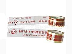 想購(gòu)買報(bào)價(jià)合理的彩色印字膠帶，優(yōu)選湛輝包裝材料_物流封箱膠帶廠家直銷