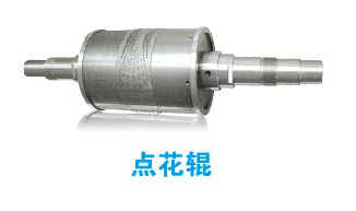 福建點花輥廠家/福建點花輥批發(fā)/福建點花輥供應【特銳】