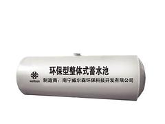 南寧哪里有供應高質量的微動力污水處理設備——廣西微動力凈化槽定制