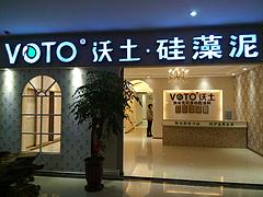 沃土無(wú)機(jī)多功能涂料供應(yīng)商哪家比較好 如何選購(gòu)環(huán)保涂料
