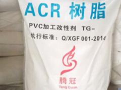 淄博超實惠的PVC加工助劑【推薦】|ACR樹脂加工改性劑價格