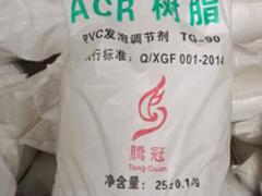 知名的PVC 發(fā)泡調(diào)節(jié)劑廠家推薦 品牌ACR發(fā)泡調(diào)節(jié)劑