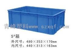 新青峰提供具有xjb的5#周轉(zhuǎn)箱，是您上好的選擇  ——塑膠周轉(zhuǎn)箱廠家