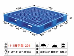 國產周轉箱_新青峰提供優質6#箱