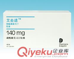 艾去適(磷酸雌莫司汀膠囊)哪里有賣，價格多少？