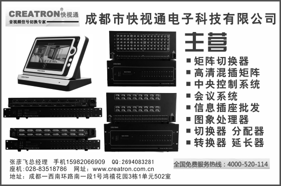 成都会议产品，四川会议工程，成都无纸化会议，成都会议音响