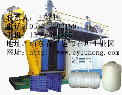 【實力廠家】魯宏生產供應吹塑機