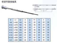 選購價(jià)格優(yōu)惠的帶調(diào)節(jié)器索錨具就選宏亞不銹鋼，優(yōu)質(zhì)帶調(diào)節(jié)器索錨具