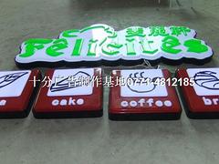 發(fā)光字哪家好|廣西哪里可以買到暢銷的南寧戶外發(fā)光字