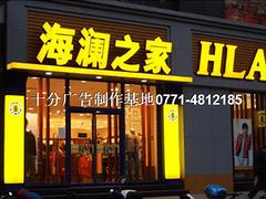 廣西新品南寧中石化廣告牌批發(fā) 中石化吸塑字廠家