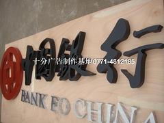 在哪能買到高性價(jià)南寧PVC標(biāo)牌：PVC標(biāo)牌價(jià)位