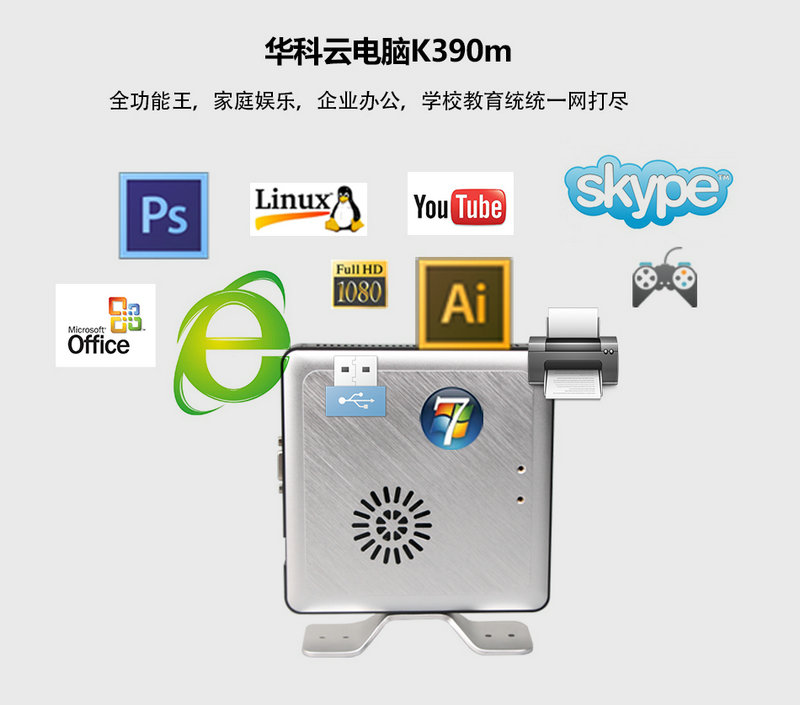 西安桌面云瘦客戶機(jī)廠家華科云VMware瘦客戶機(jī)K390m