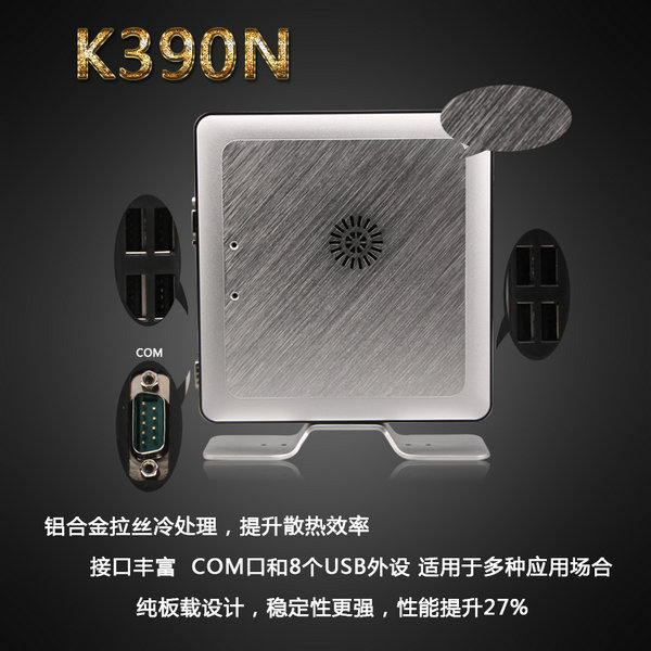 重慶華科云桌面云VMware瘦客戶機K390N