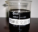 90號瀝青//90號瀝青批發(fā)//90號瀝青廠家//齊臻經貿