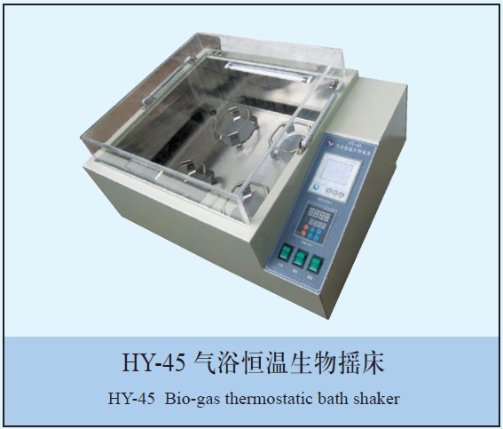 高质量水浴恒温振荡器