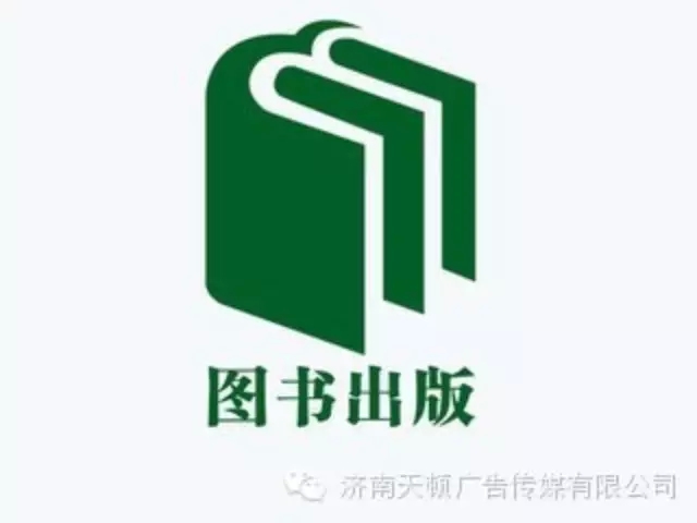 圖書出版哪家專業(yè)：濟南圖書設(shè)計發(fā)行公司【天頓傳媒】