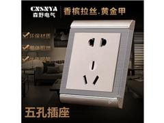 安徽墻壁插座：買墻壁開關(guān)插座就來森野電氣有限公司