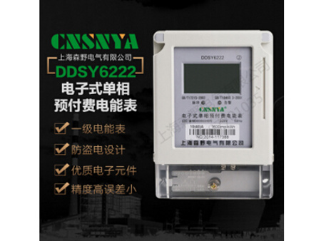 海南墻壁開關插座|哪里可以買到精湛的墻壁開關插座