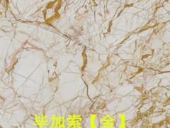 遂寧石材定制|優(yōu)惠的石材哪里有賣