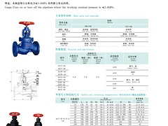 湖北好的閘閥供應(yīng)——湖北明桿閘閥