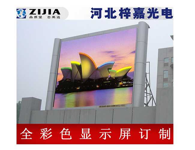 保定單色led顯示屏制造價格