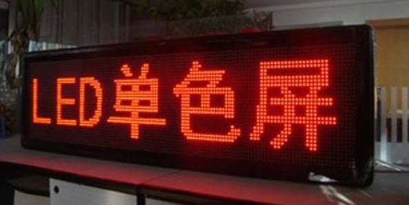 保定led顯示屏銷售廠家