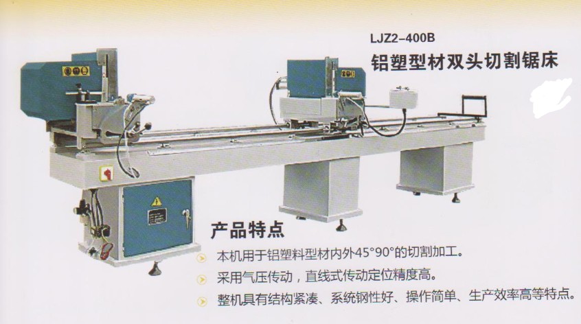 双头切割锯床|供应河南质量好的铝塑型材双头切割锯床