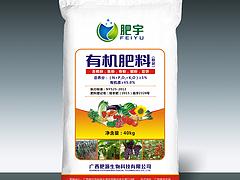 有機肥料價格——想買優惠的生物有機肥，就到廣西肥源生物科技