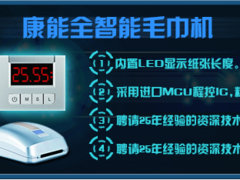 南平全智能毛巾機|口碑好的酒店毛巾機康能貿易供應