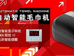 康能貿(mào)易提供質(zhì)量良好的智能毛巾機(jī)：廈門自動(dòng)毛巾機(jī)