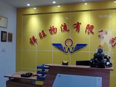 危險品運(yùn)輸_廣東信譽(yù)好的{gx}危險品物流運(yùn)輸