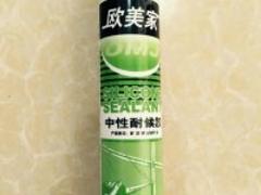 中性耐候膠廠家|zgtj新品外墻結構膠