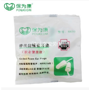 保為康6610帶線防噪音耳塞降噪睡覺抗噪音子彈型隔音耳罩中山勞保原始圖片3