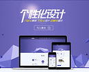 成都多屏合一 可信賴的網(wǎng)站建設(shè)服務(wù)商——艾上云銀