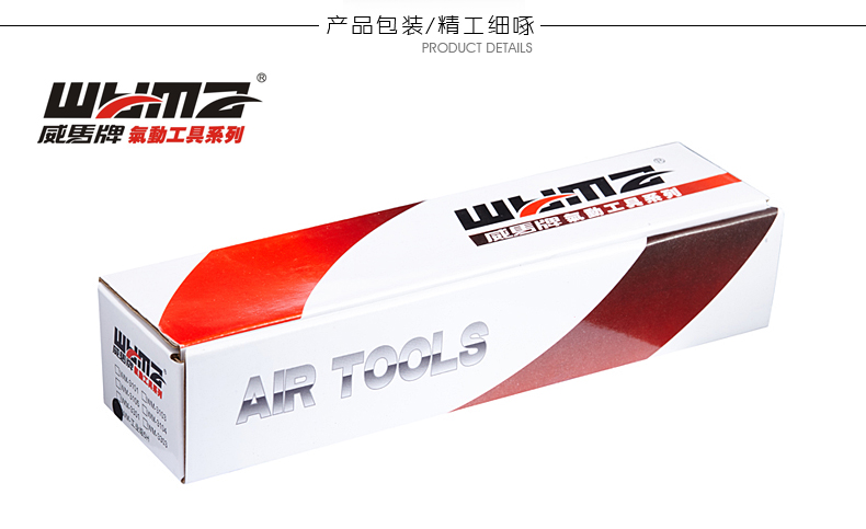 氣動螺絲刀 威馬WM-3103