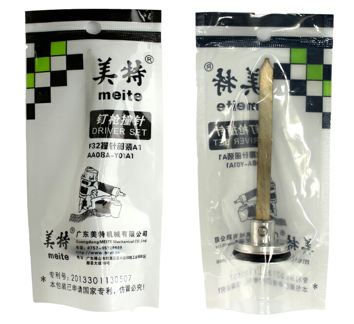 美特釘槍專用游動(dòng)閥部裝