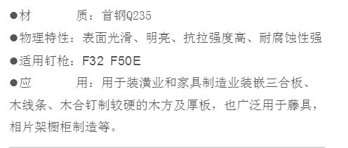 氣釘-F釘原始圖片3