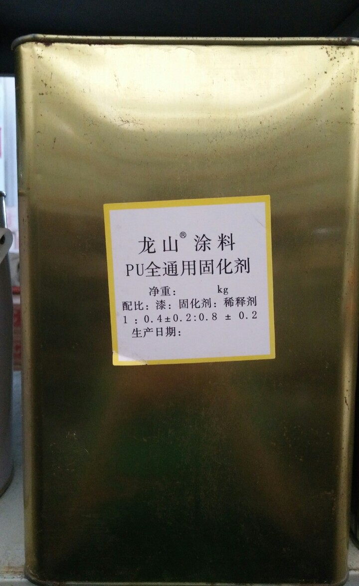 PU全通用固化劑