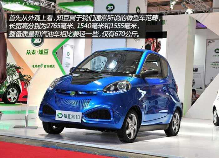 鑫昊源供應優質的知豆電動車藍色——價格合理的知豆電動車藍色