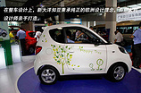 青島好的電動汽車公司