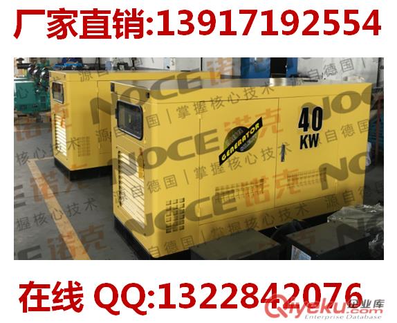 40千瓦柴油發(fā)電機應急
